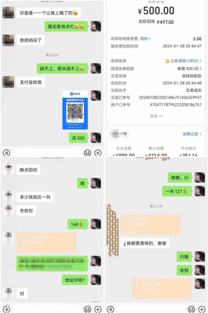 圖片[2]-全平臺適用的男性粉絲變現_日吸引600粉絲_日收益破500元