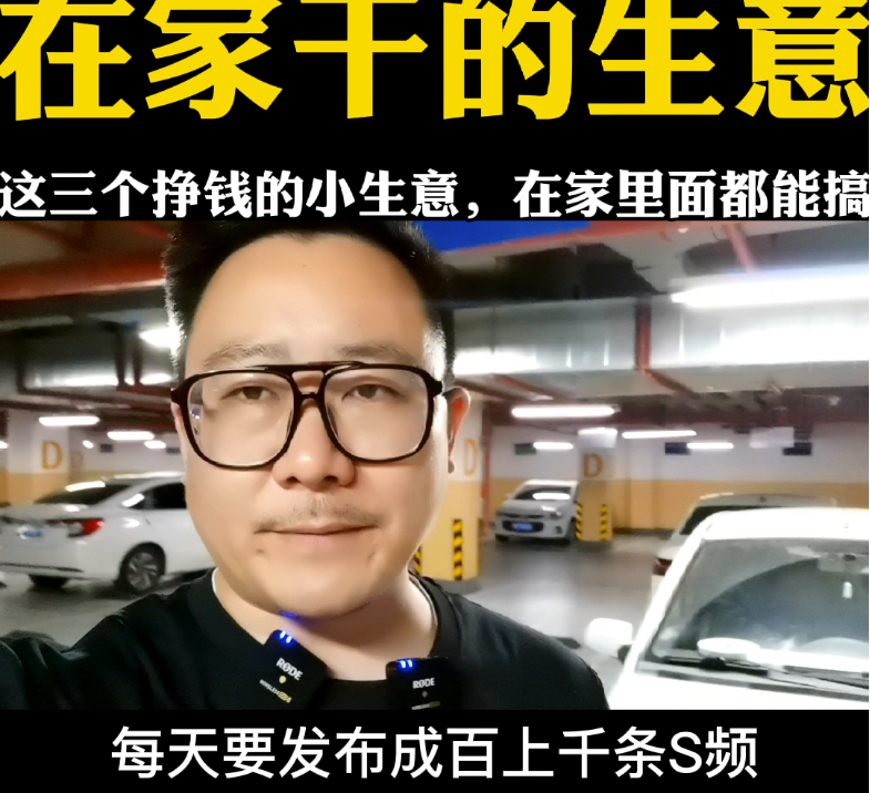 圖片[2]-適合在家創業的項目（在家都能干的三個小生意）