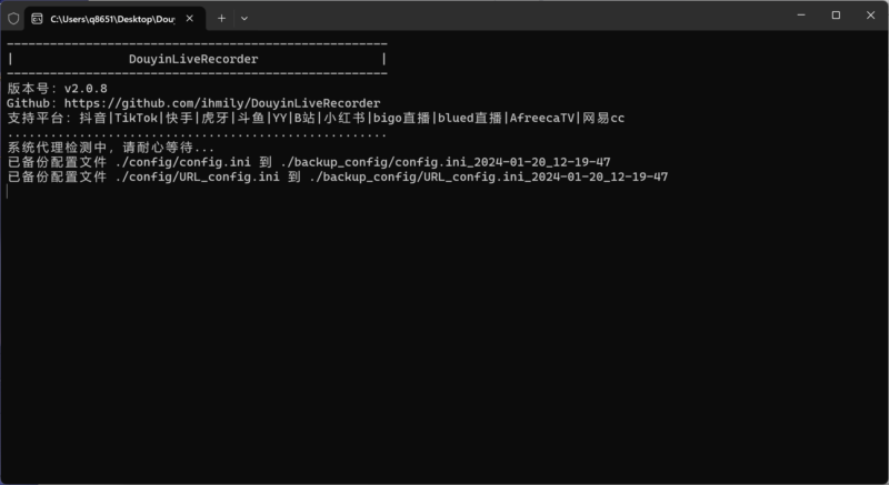 DouyinLiveRecorder 可循環(huán)值守和多人錄制的直播錄制軟件-資源網(wǎng)站
