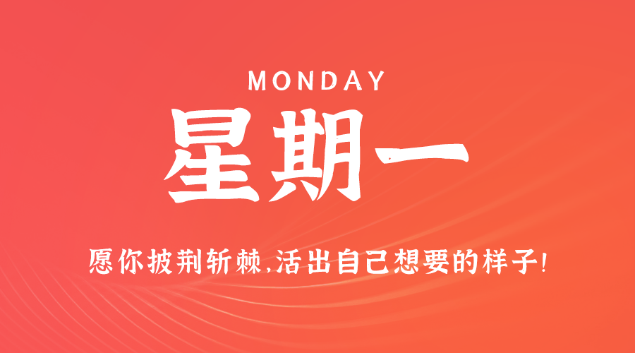 2月5日_星期一_在這里每天60秒讀懂世界!-資源網站
