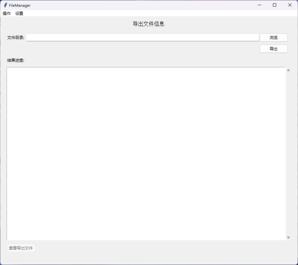 文件管理 文件去重 FileManager-資源網站
