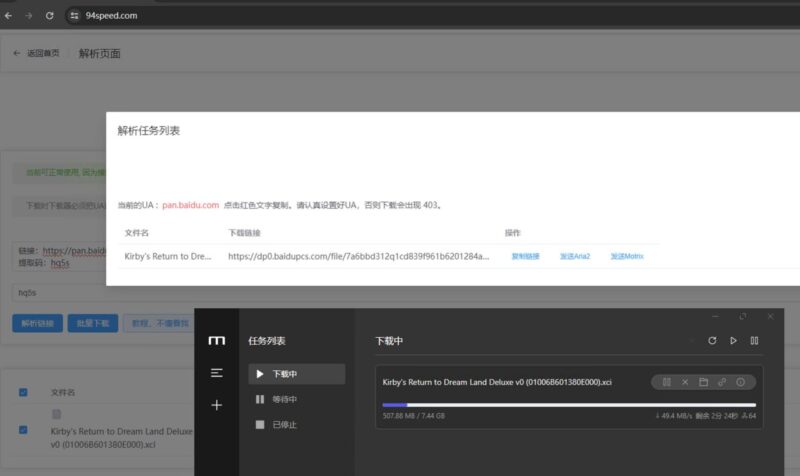 百度網盤極速下載：告別限速_高速下載！-資源網站