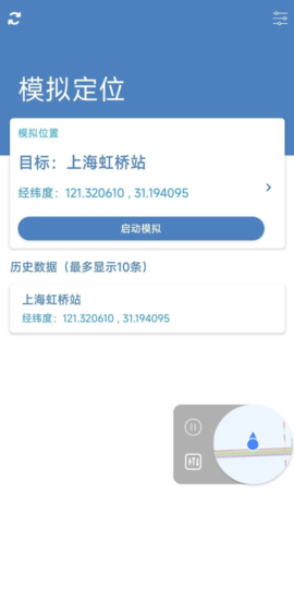 Android虛擬定位神器軟件_虛擬定位點點守護V2.0.3_可實現打卡簽到!-資源網站