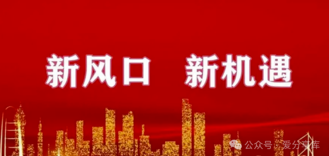 普通人追風口？別傻了！-資源網站