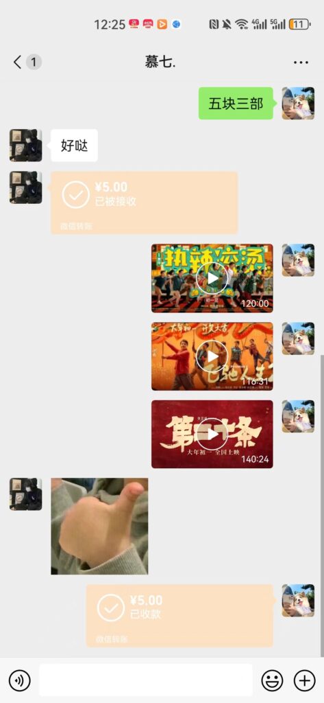 圖片[2]-熱門電影售賣_執行就能賺錢_會玩手機就能做-資源網站