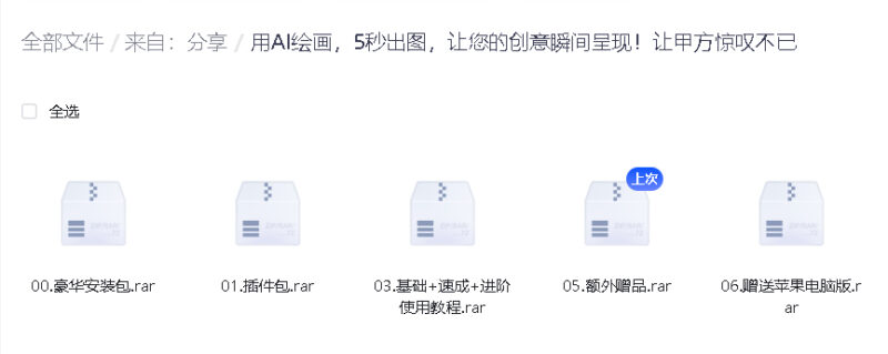 Stable Diffusion：AI繪畫教程-資源網站