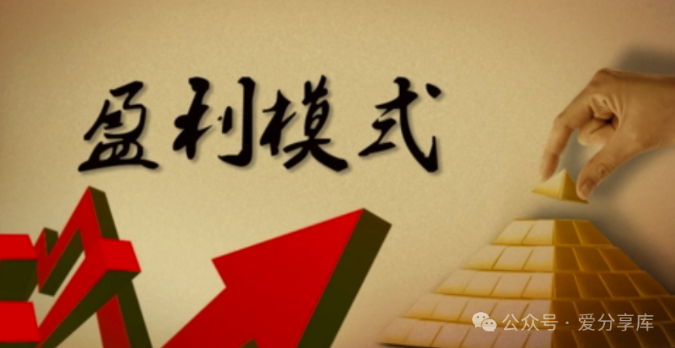 老板如何專注盈利，實現財富增長！