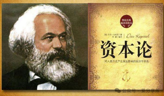 馬克思對資本主義的獨特見解-資源網站