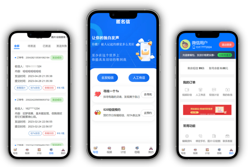 精靈傳信系統-匿名信系統-資源網站