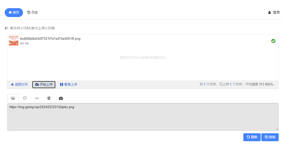 開源圖床系統源碼免費分享_打造個人圖庫