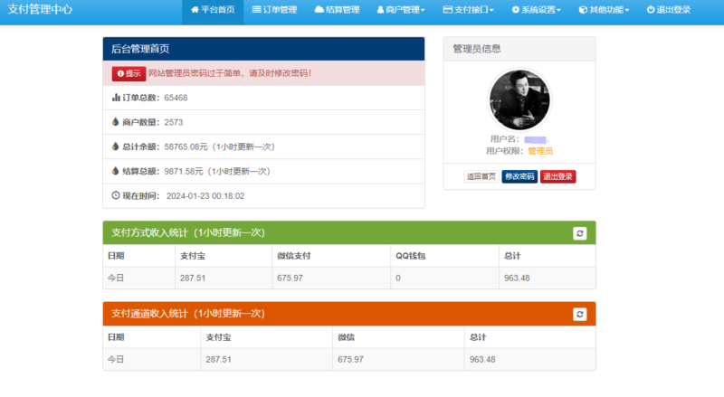 彩虹易支付源碼-資源網站