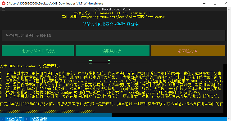 圖片[1]-【Windows工具】XHS-Downloader V1.7：小紅書多作品一鍵下載工具