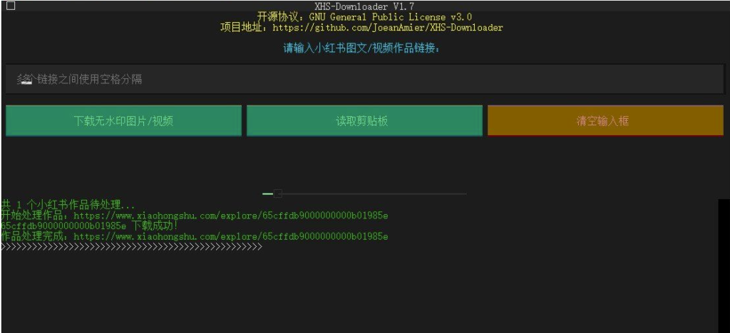 圖片[2]-【Windows工具】XHS-Downloader V1.7：小紅書多作品一鍵下載工具