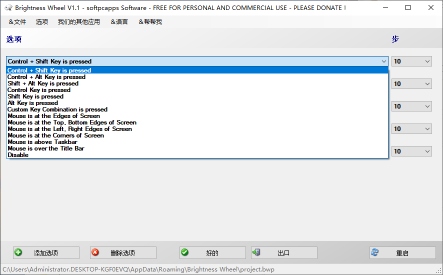 圖片[3]-[Windows] 用鼠標(biāo)調(diào)節(jié)亮度-亮度輪Brightness Wheel v1.1