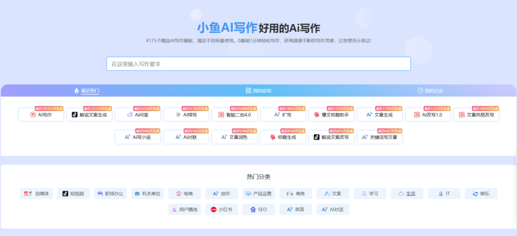 圖片[4]-AI寫作工具導航網站合集-人工智能助手網址大全-資源網站