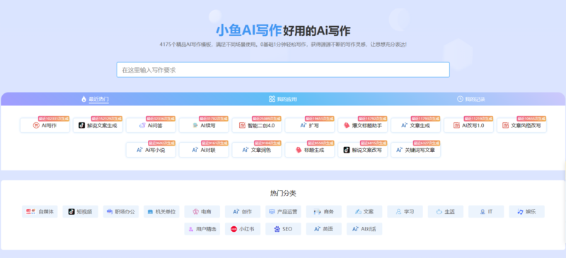 AI寫作工具導航網(wǎng)站合集-人工智能助手網(wǎng)址大全-資源網(wǎng)站