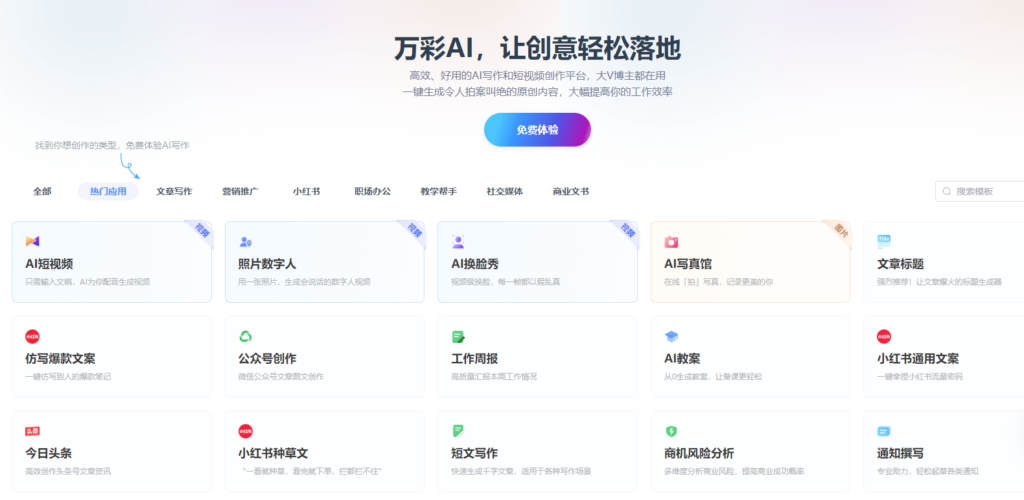 圖片[5]-AI寫作工具導航網站合集-人工智能助手網址大全-資源網站