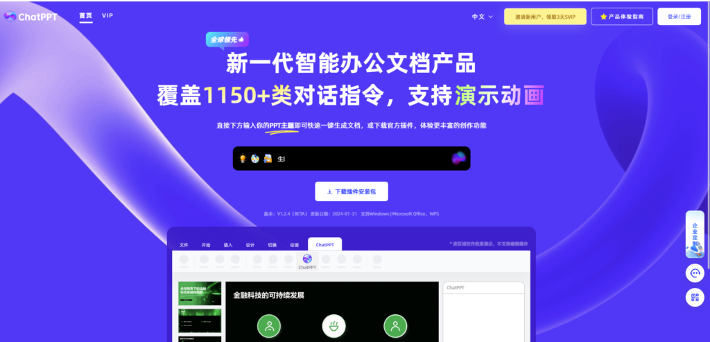 圖片[7]-AI寫作工具導航網站合集-人工智能助手網址大全-資源網站