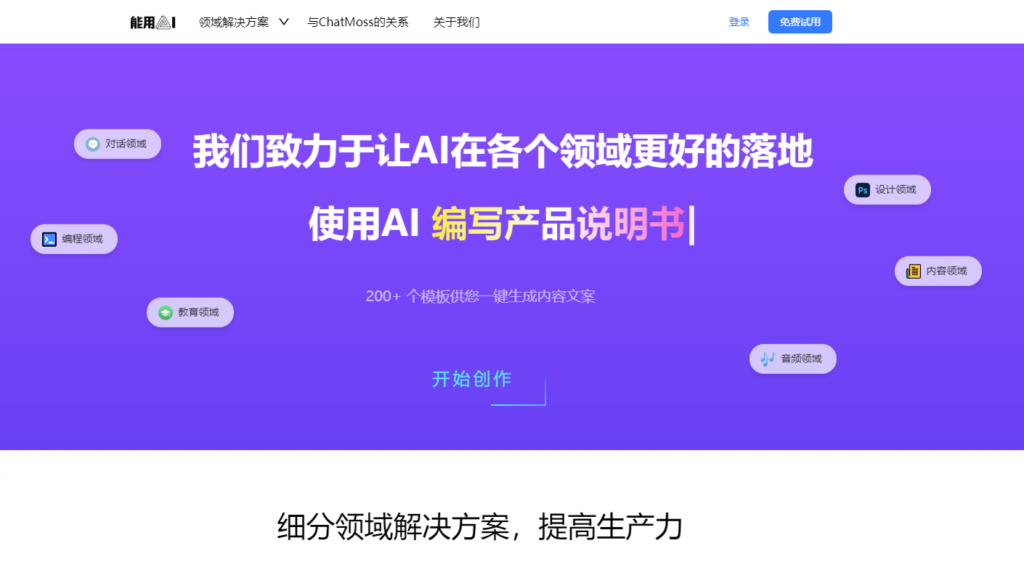 圖片[8]-AI寫作工具導航網站合集-人工智能助手網址大全-資源網站