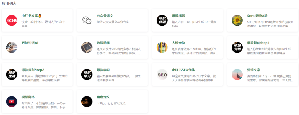 圖片[9]-AI寫作工具導航網站合集-人工智能助手網址大全-資源網站