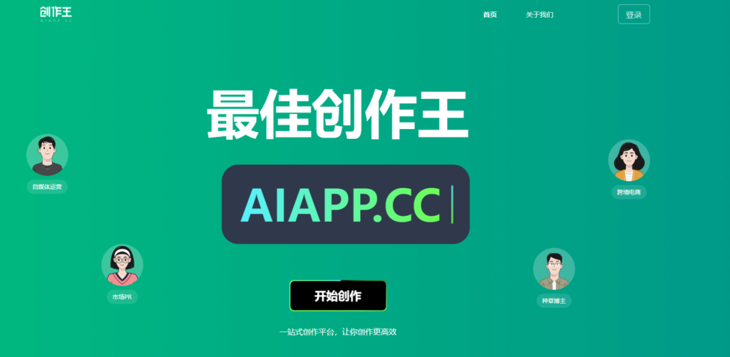 圖片[12]-AI寫作工具導航網站合集-人工智能助手網址大全-資源網站