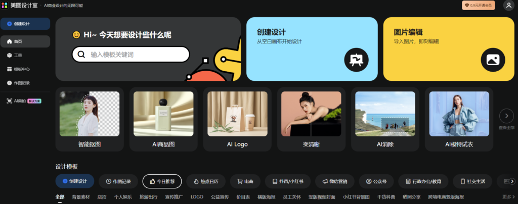 圖片[13]-AI寫作工具導航網站合集-人工智能助手網址大全-資源網站