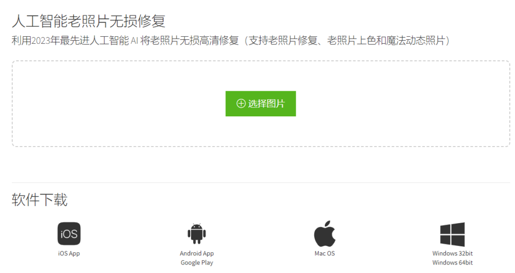 圖片[2]-圖片處理工具網址匯總-資源網站