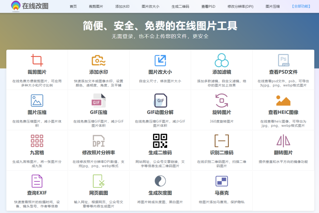 圖片[7]-圖片處理工具網址匯總-資源網站