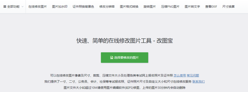 圖片[10]-圖片處理工具網址匯總-資源網站