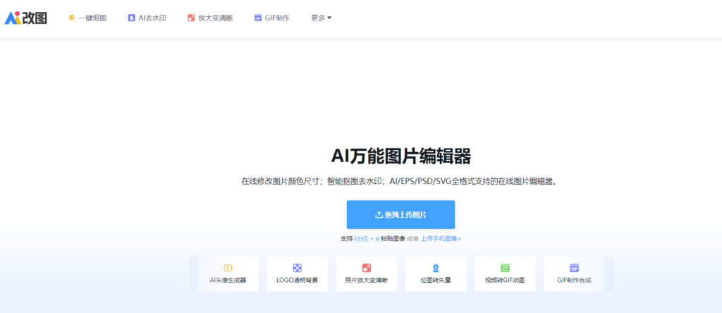 圖片[11]-圖片處理工具網址匯總-資源網站