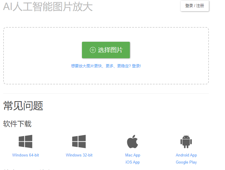 圖片[12]-圖片處理工具網址匯總-資源網站