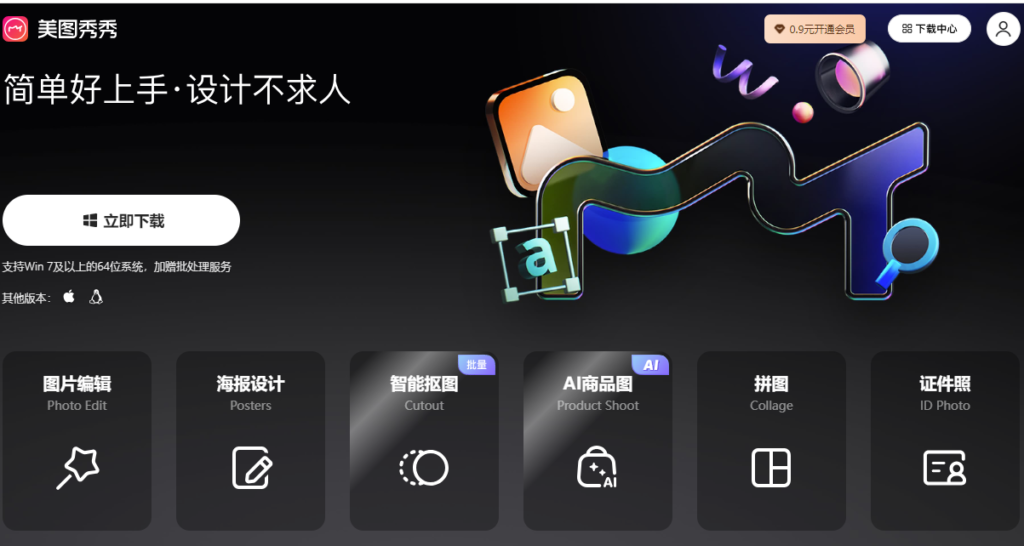 圖片[15]-圖片處理工具網址匯總-資源網站