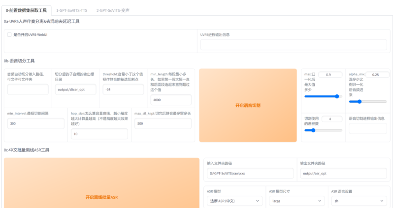 AI音色克隆軟件-資源網站