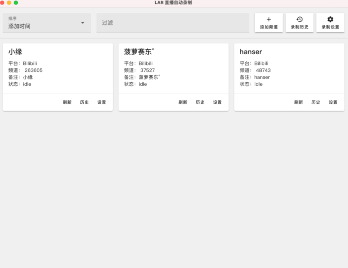 Live Auto Record:多平臺(tái)直播自動(dòng)錄制工具