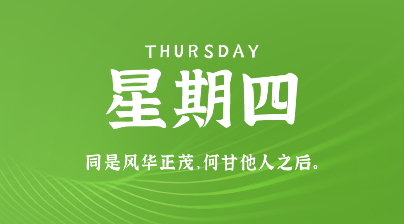 3月7日_星期四_在這里每天60秒讀懂世界!-資源網站