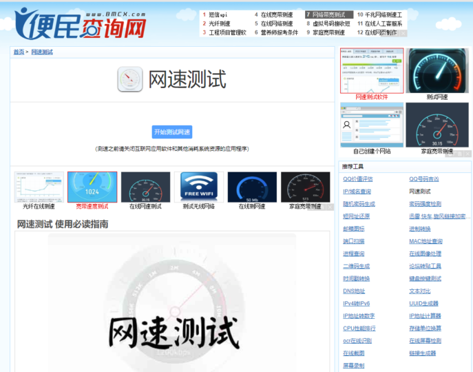 便民查詢網站大集合！快來查找你需要的信息吧！-資源網站