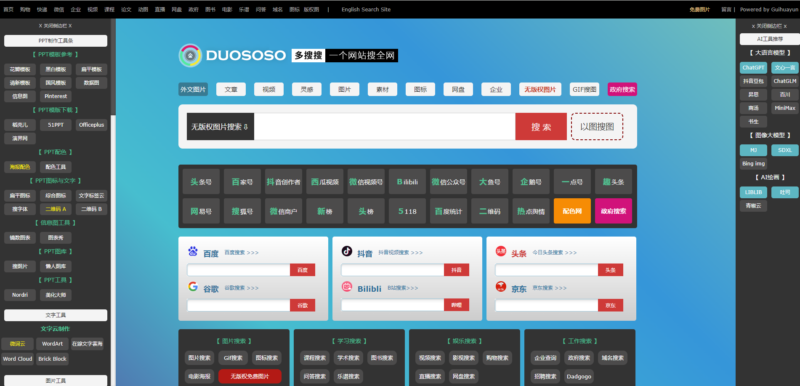 一網(wǎng)打盡!全面匯總熱門搜索引擎網(wǎng)站_助你輕松暢游信息海洋-資源網(wǎng)站