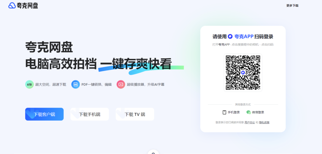 圖片[11]-全網(wǎng)盤點(diǎn)：精選網(wǎng)上云盤網(wǎng)站大集合