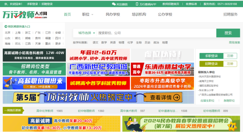 求職招聘網(wǎng)站大全_一站式解決你的求職需求!-資源網(wǎng)站