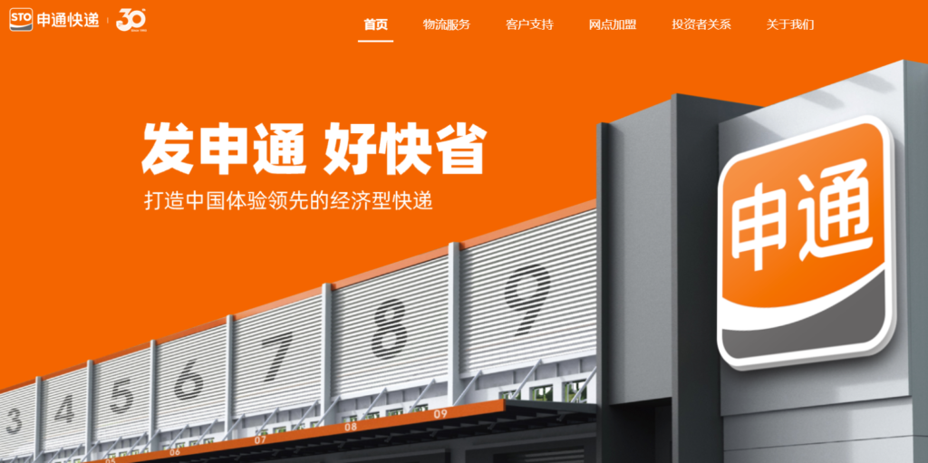 圖片[1]-快遞物流網(wǎng)站大全：一站式查詢與服務(wù)平臺(tái)匯總