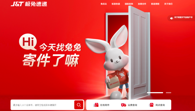 快遞物流網(wǎng)站大全:一站式查詢與服務(wù)平臺匯總-資源網(wǎng)站