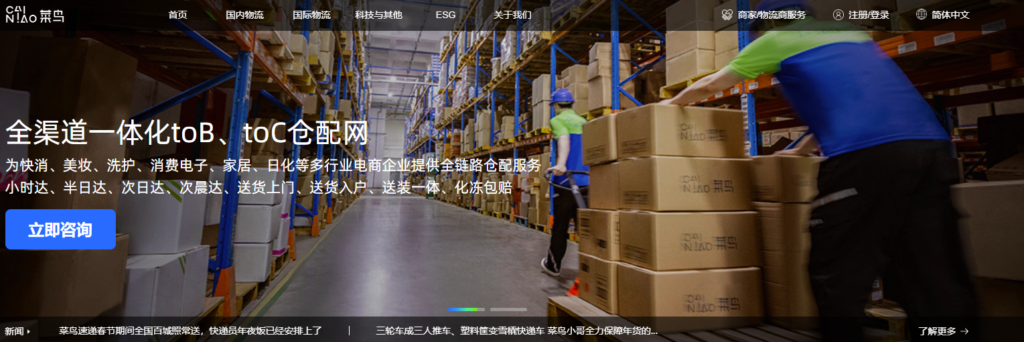 圖片[9]-快遞物流網(wǎng)站大全：一站式查詢與服務(wù)平臺(tái)匯總
