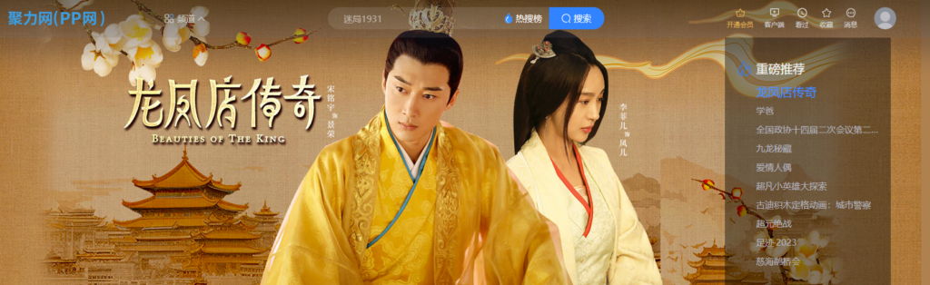 圖片[9]-一網(wǎng)打盡！影視名站大匯總_你的觀影天堂盡在此處