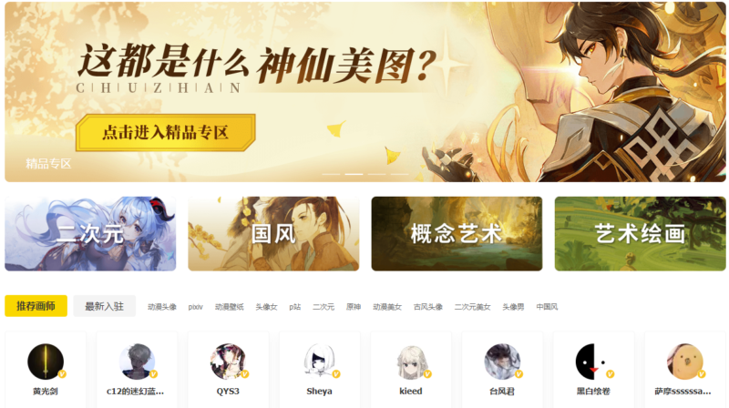 一網打盡！動漫次元網站全面盤點-資源網站