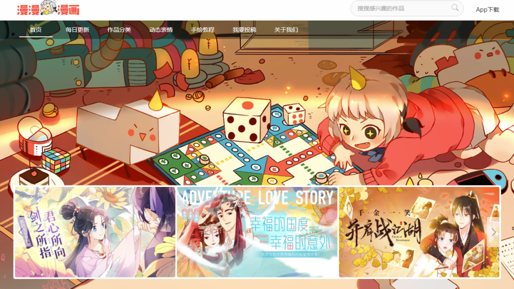 圖片[1]-一網打盡！精選在線漫畫網站大匯總