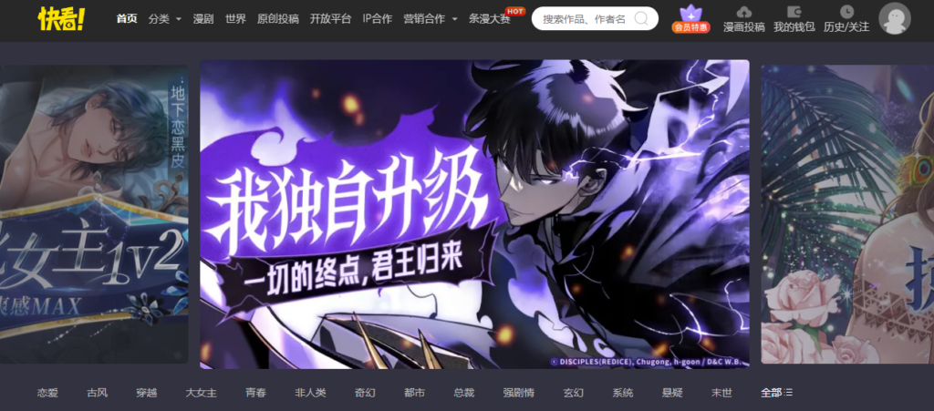 圖片[6]-一網打盡！精選在線漫畫網站大匯總