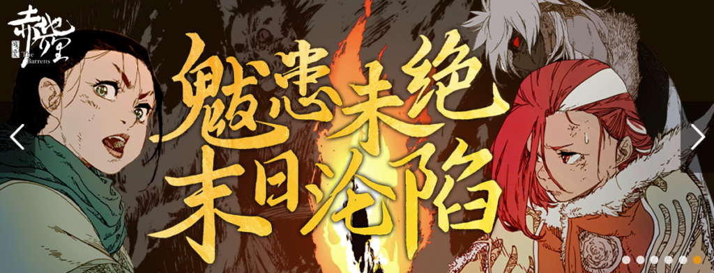 圖片[7]-一網打盡！精選在線漫畫網站大匯總