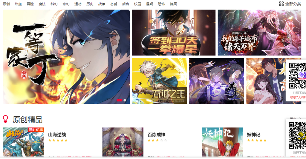 圖片[8]-一網打盡！精選在線漫畫網站大匯總