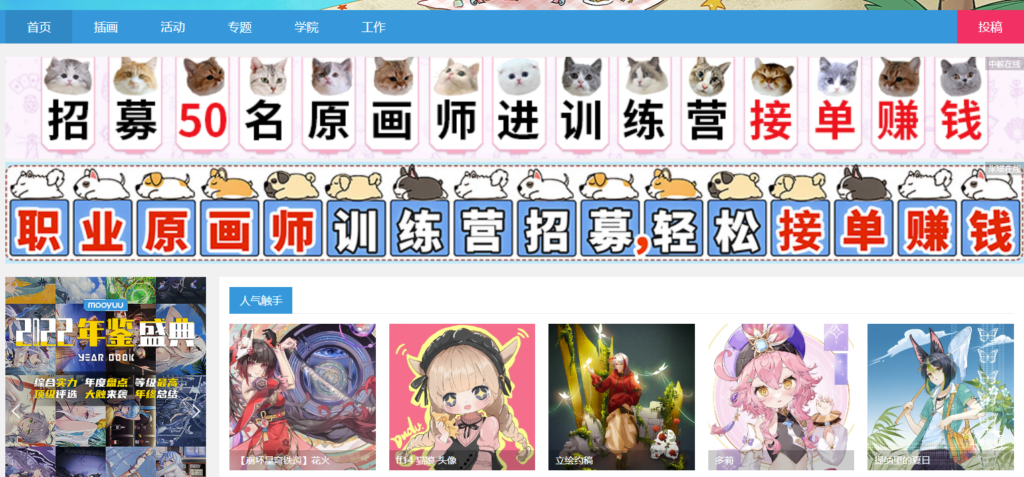 圖片[10]-一網打盡！精選在線漫畫網站大匯總