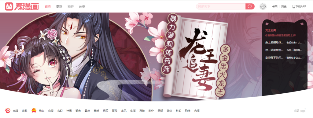 圖片[11]-一網打盡！精選在線漫畫網站大匯總